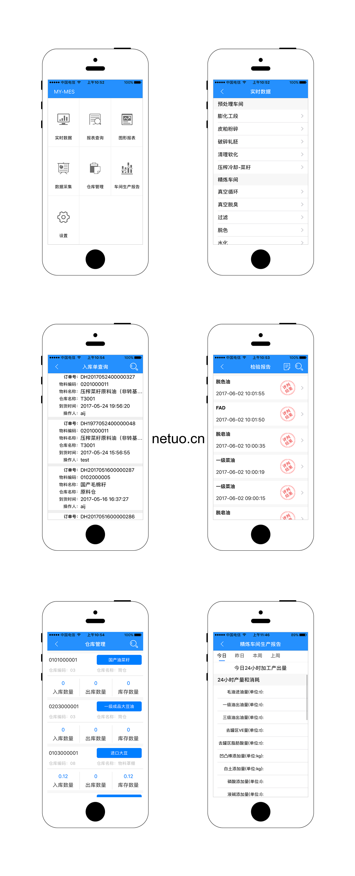 MES系統(tǒng)案例.png