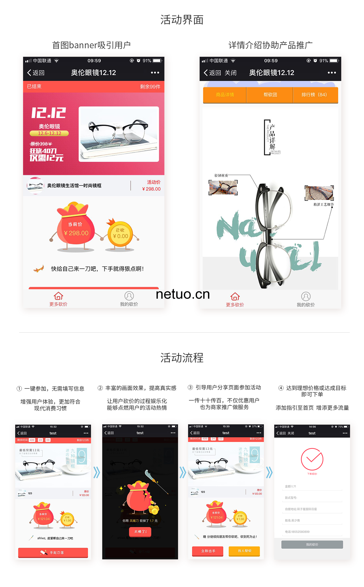 微信營銷案例.png