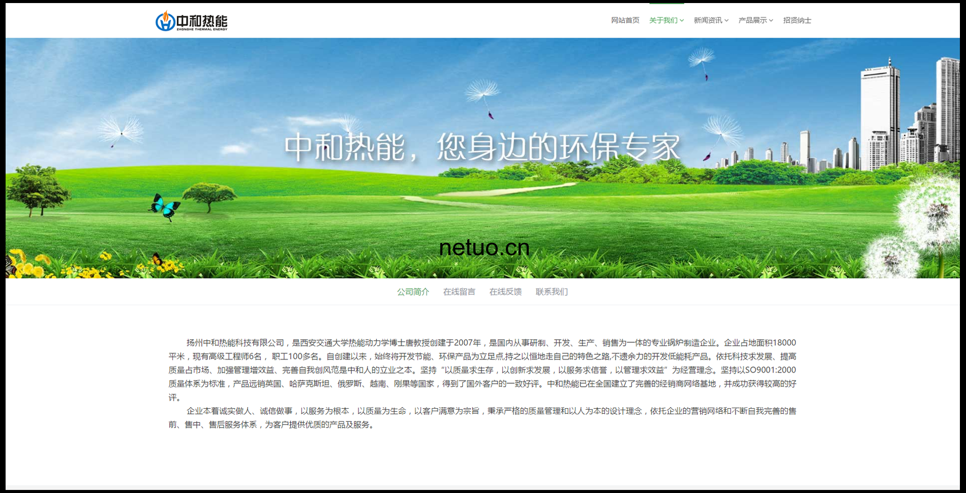 網(wǎng)站定制案例2.png