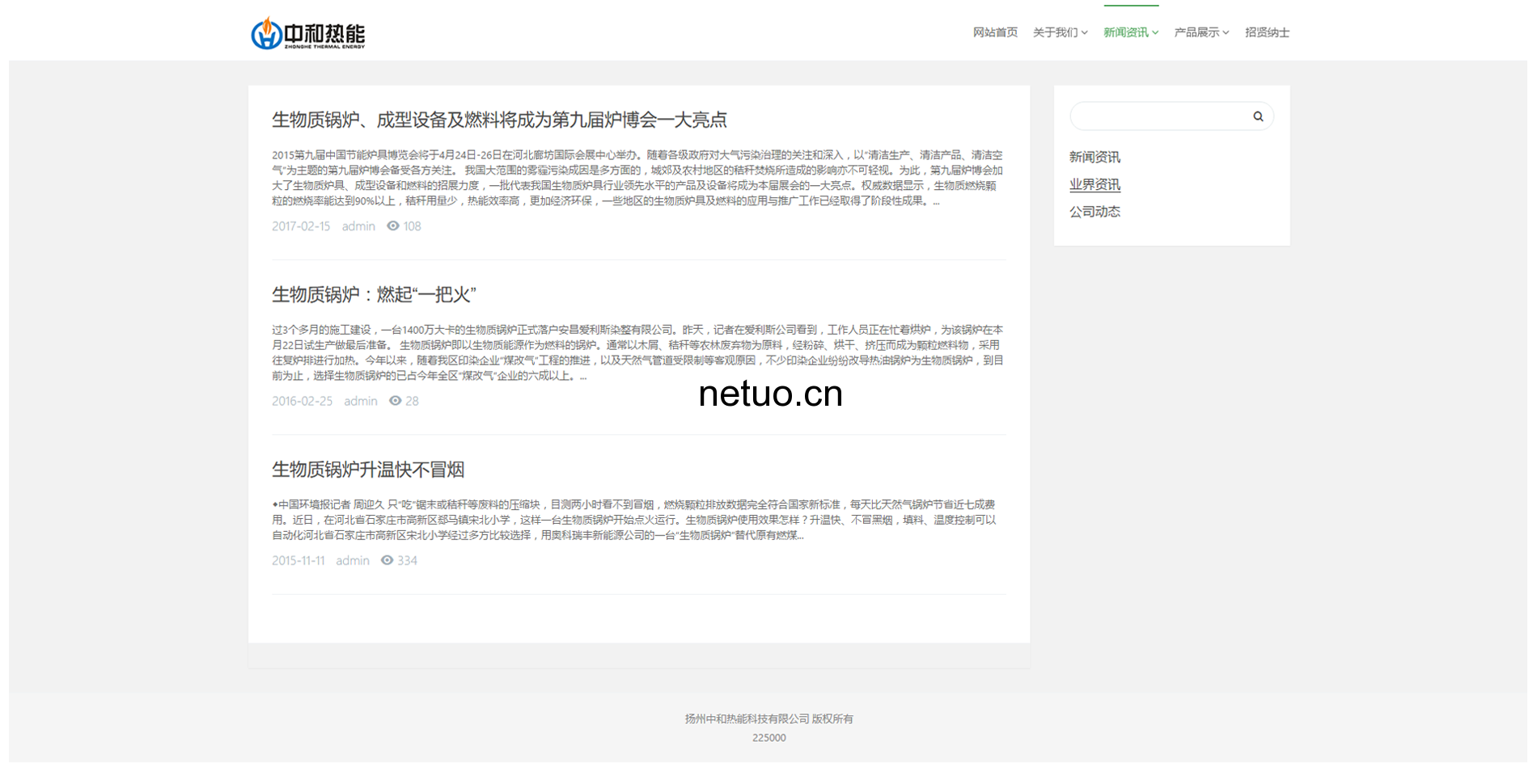 網(wǎng)站定制案例3.png